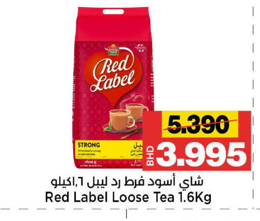 available at Al Sater Market in Bahrain