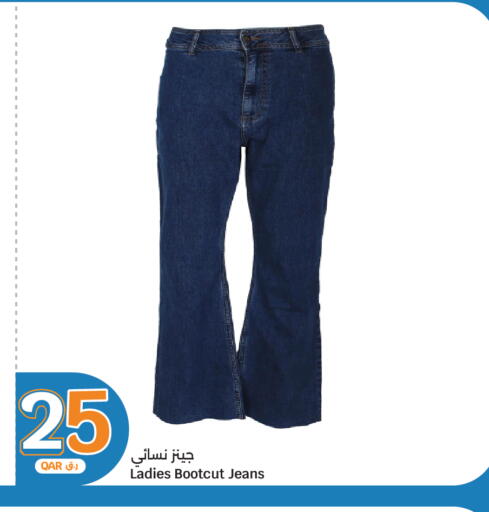 available at سيتي هايبرماركت in قطر - الريان