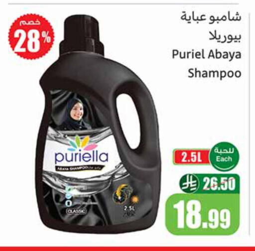 available at أسواق عبد الله العثيم in مملكة العربية السعودية, السعودية, سعودية - عرعر