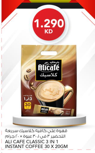 available at النصر هايبر ماركت in الكويت - محافظة الأحمدي