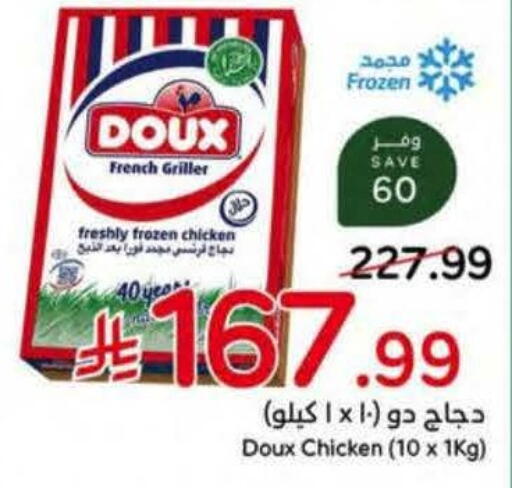 available at هايبر بنده in مملكة العربية السعودية, السعودية, سعودية - مكة المكرمة