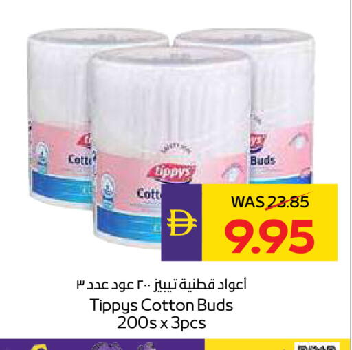 available at أدكووب in الإمارات العربية المتحدة , الامارات - رَأْس ٱلْخَيْمَة