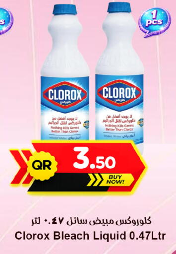 available at Ahla Mart in Qatar - Doha