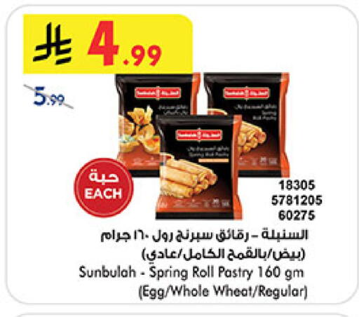 available at بن داود in مملكة العربية السعودية, السعودية, سعودية - مكة المكرمة