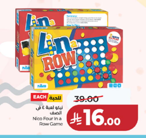 available at لولو هايبرماركت in مملكة العربية السعودية, السعودية, سعودية - مكة المكرمة