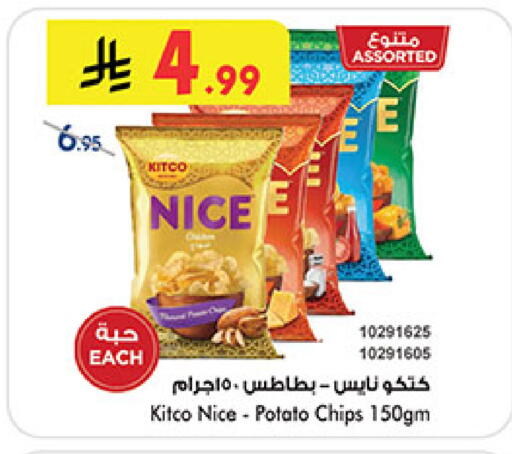 Potato available at بن داود in مملكة العربية السعودية, السعودية, سعودية - مكة المكرمة