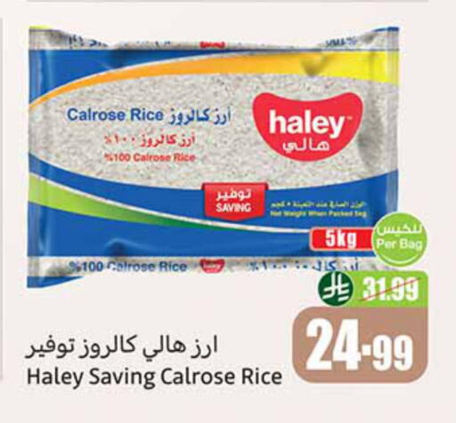 available at Othaim Markets in KSA, Saudi Arabia, Saudi - Arar