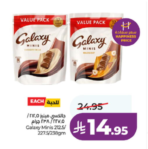 available at لولو هايبرماركت in مملكة العربية السعودية, السعودية, سعودية - مكة المكرمة