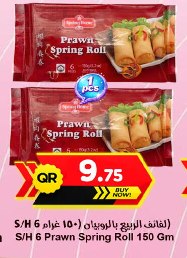 available at Ahla Mart in Qatar - Al Wakra