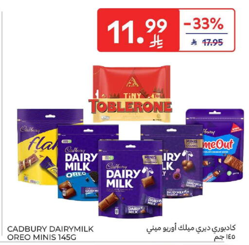 available at كارفور in مملكة العربية السعودية, السعودية, سعودية - المنطقة الشرقية