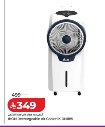 available at لولو هايبرماركت in مملكة العربية السعودية, السعودية, سعودية - الجبيل‎