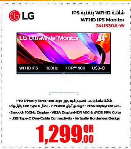 available at جمبو للإلكترونيات in قطر - الدوحة