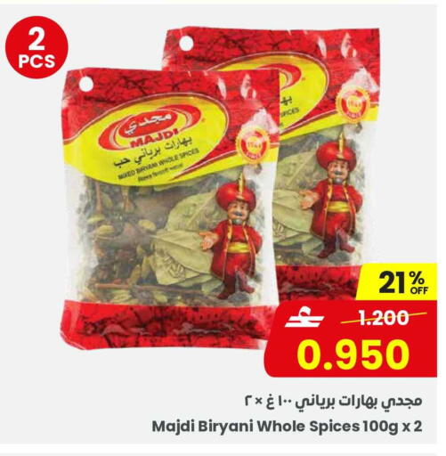 available at مركز سلطان in عُمان - مسقط‎