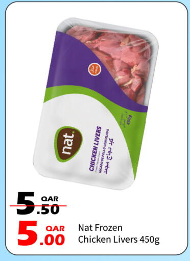 available at جي-ماكس هايبرماركت in قطر - الريان