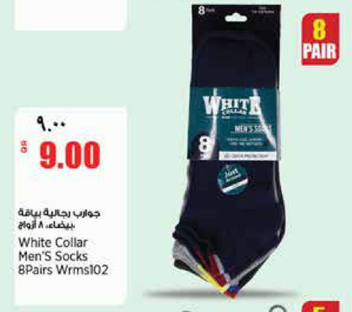 available at ريتيل مارت in قطر - الوكرة