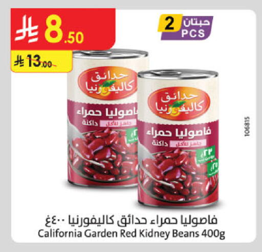available at الدانوب in مملكة العربية السعودية, السعودية, سعودية - أبها