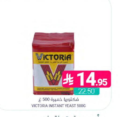 available at اسواق المنتزه in مملكة العربية السعودية, السعودية, سعودية - المنطقة الشرقية