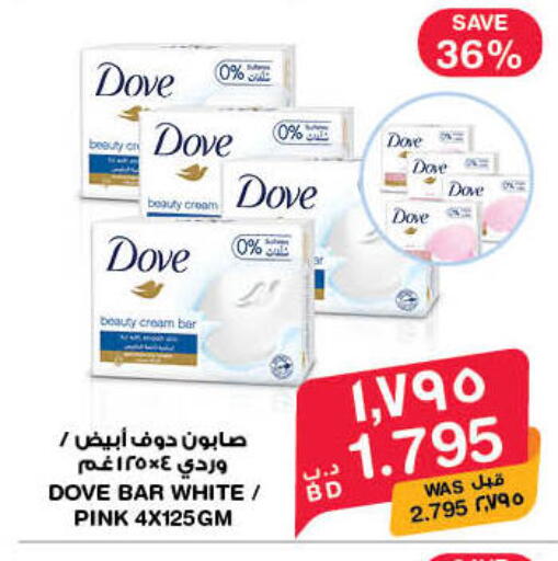 available at ميغا مارت و ماكرو مارت in البحرين