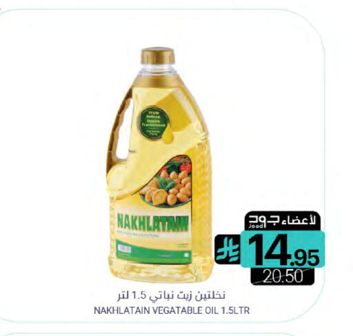 available at اسواق المنتزه in مملكة العربية السعودية, السعودية, سعودية - المنطقة الشرقية