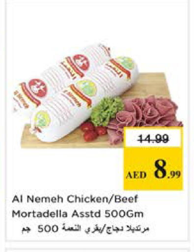available at نستو هايبرماركت in الإمارات العربية المتحدة , الامارات - رَأْس ٱلْخَيْمَة