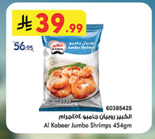 available at Bin Dawood in KSA, Saudi Arabia, Saudi - Mecca