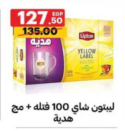 available at الحبيب ماركت in Egypt - القاهرة