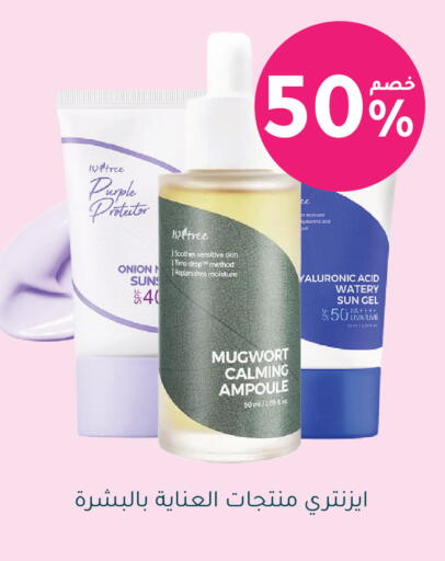 Onion available at  النهدي in مملكة العربية السعودية, السعودية, سعودية - محايل