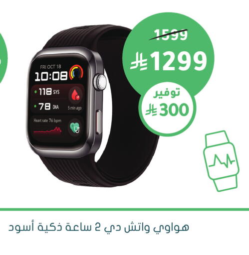 available at  النهدي in مملكة العربية السعودية, السعودية, سعودية - الأحساء‎