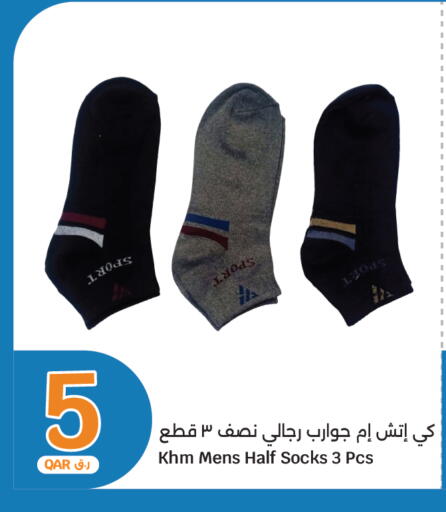 available at سيتي هايبرماركت in قطر - الضعاين