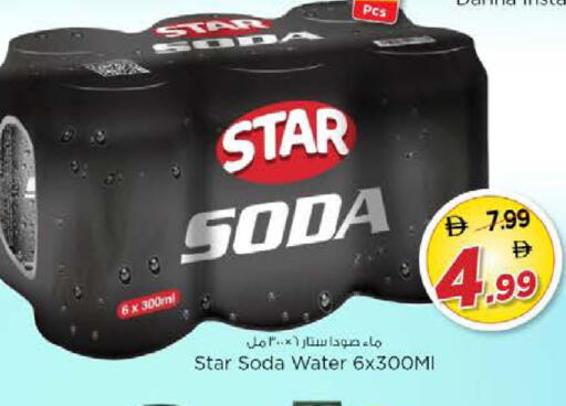 available at نستو هايبرماركت in الإمارات العربية المتحدة , الامارات - دبي