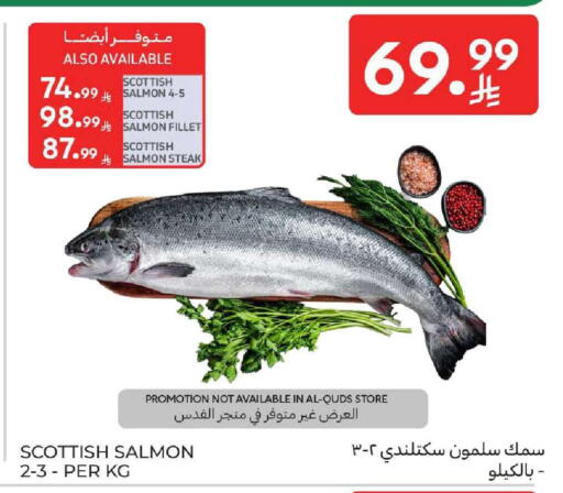 available at كارفور in مملكة العربية السعودية, السعودية, سعودية - سكاكا