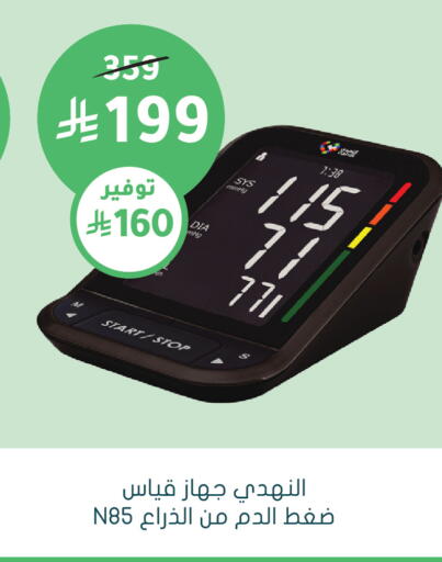 available at  النهدي in مملكة العربية السعودية, السعودية, سعودية - الأحساء‎