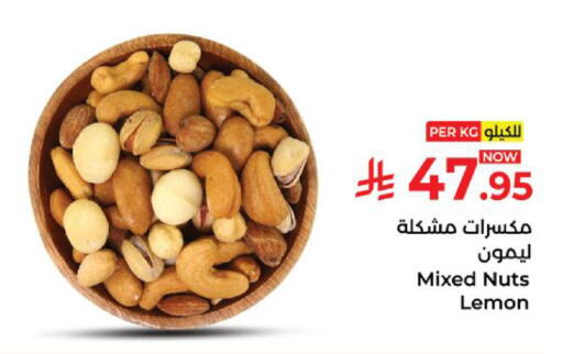 Lemon available at Kabayan Hypermarket in KSA, Saudi Arabia, Saudi - Yanbu