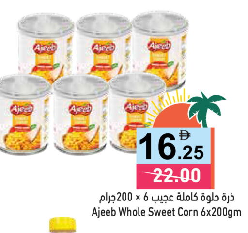 available at أسواق رامز in الإمارات العربية المتحدة , الامارات - الشارقة / عجمان