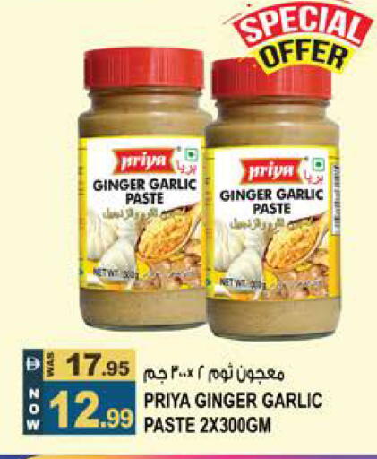 Ginger Garlic available at هاشم هايبرماركت in الإمارات العربية المتحدة , الامارات - الشارقة / عجمان