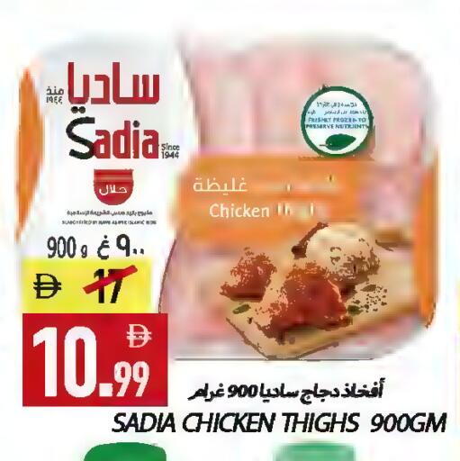 available at  روابي ماركت عجمان in الإمارات العربية المتحدة , الامارات - الشارقة / عجمان