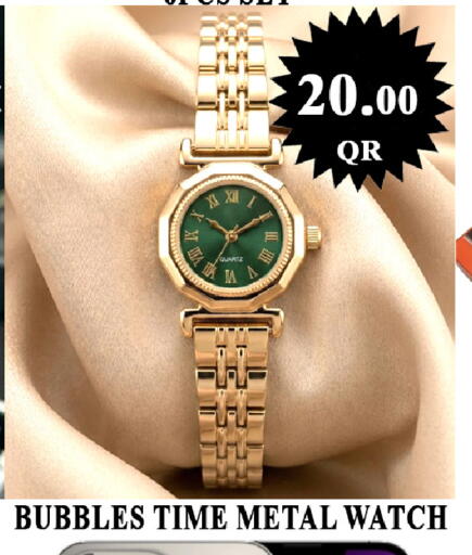 available at Passion Hypermarket in Qatar - Al Wakra