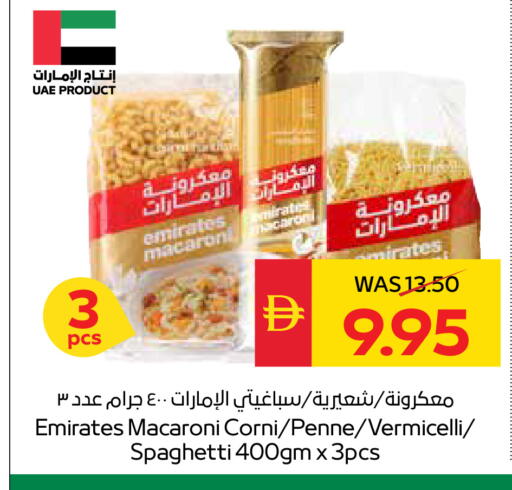available at سبار هايبرماركت in الإمارات العربية المتحدة , الامارات - أبو ظبي