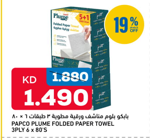 available at Gulfmart in Kuwait - Jahra Governorate