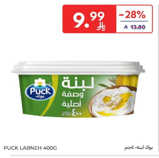 available at كارفور in مملكة العربية السعودية, السعودية, سعودية - المنطقة الشرقية
