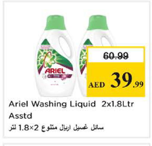 available at Nesto Hypermarket in UAE - Dubai