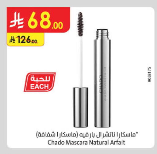 available at الدانوب in مملكة العربية السعودية, السعودية, سعودية - حائل‎