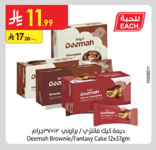 available at الدانوب in مملكة العربية السعودية, السعودية, سعودية - أبها