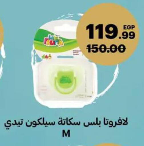 available at Al Habib Market in Egypt - Cairo