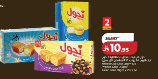 Vanilla available at LULU Hypermarket in KSA, Saudi Arabia, Saudi - Mecca