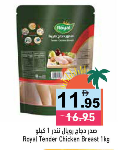 available at Aswaq Ramez in UAE - Ras al Khaimah
