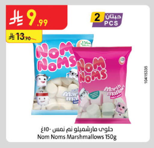 available at الدانوب in مملكة العربية السعودية, السعودية, سعودية - أبها