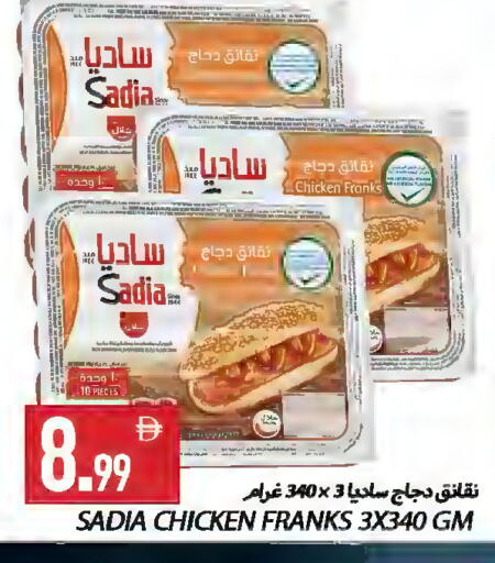 available at  روابي ماركت عجمان in الإمارات العربية المتحدة , الامارات - الشارقة / عجمان