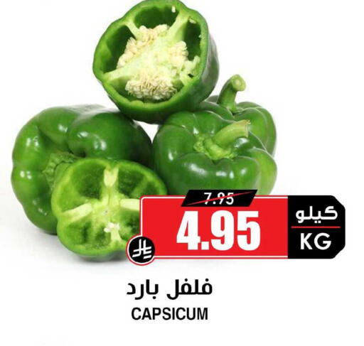 Capsicum available at أسواق النخبة in مملكة العربية السعودية, السعودية, سعودية - المنطقة الشرقية