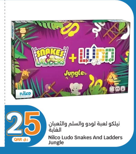 available at سيتي هايبرماركت in قطر - الضعاين